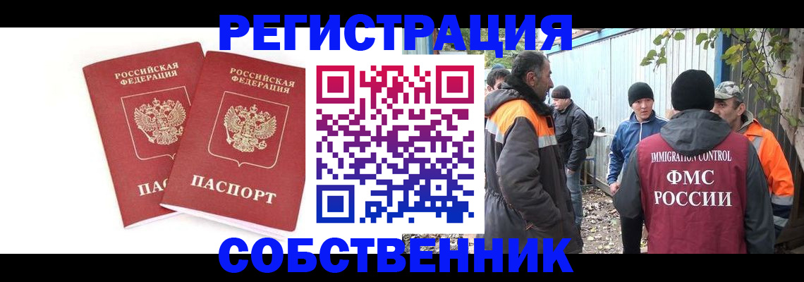 временная регистрация купить в Тетюшах