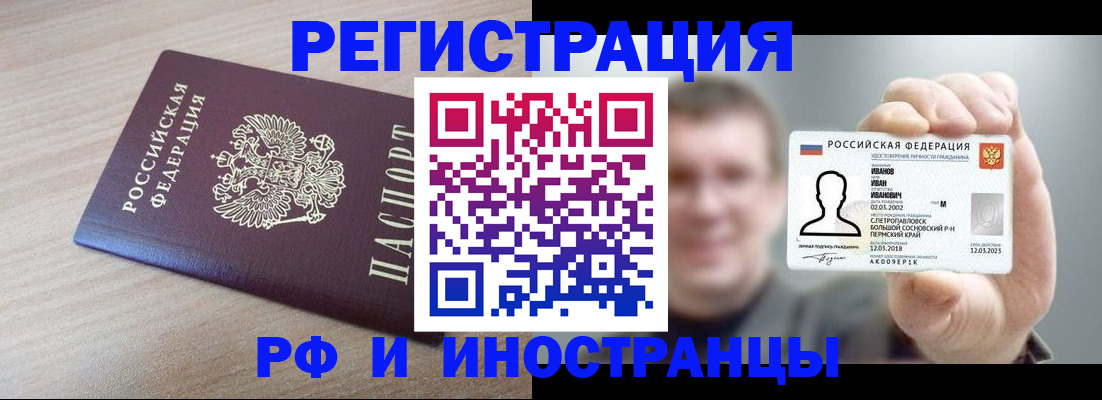 временная регистрация поиск в Тетюшах