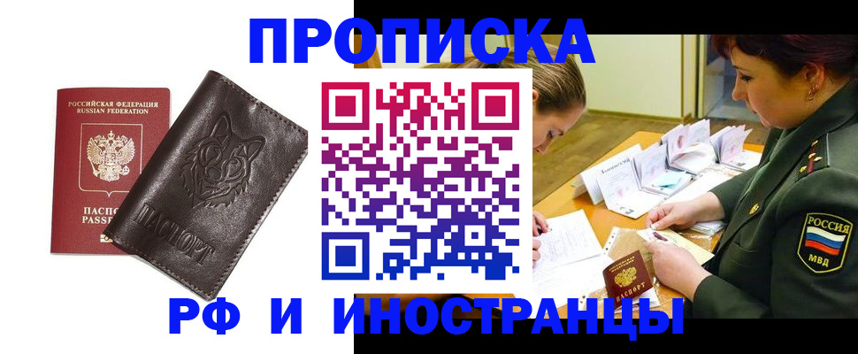прописка гарантия в Тетюшах