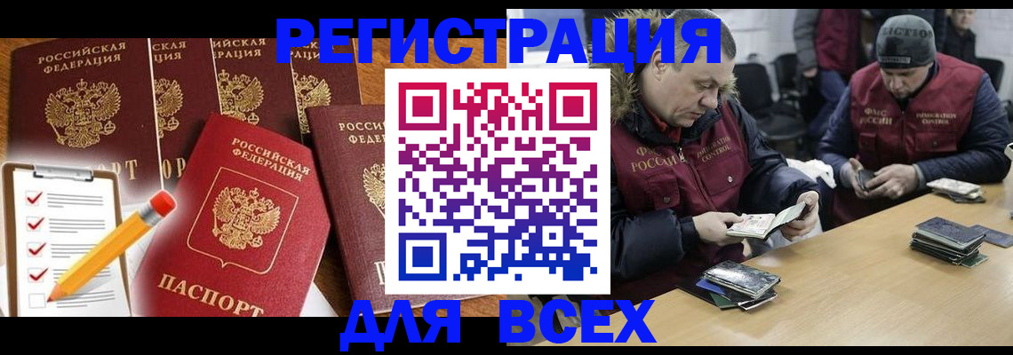 временная регистрация недорого в Тетюшах