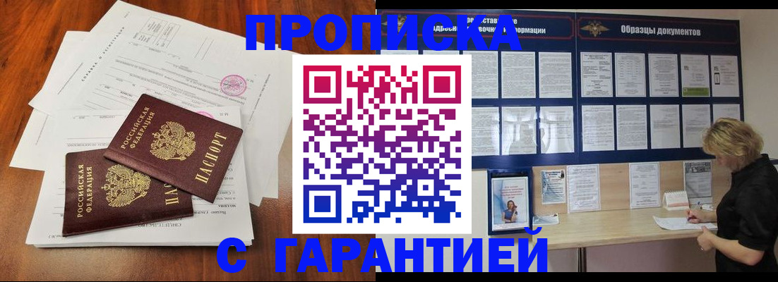 прописка для школы в Тетюшах